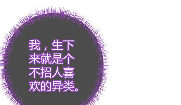 《锦鲤大神帮帮我！》坏孩子 第1页