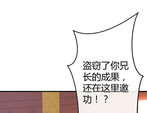 《锦鲤大神帮帮我！》坏孩子 第21页
