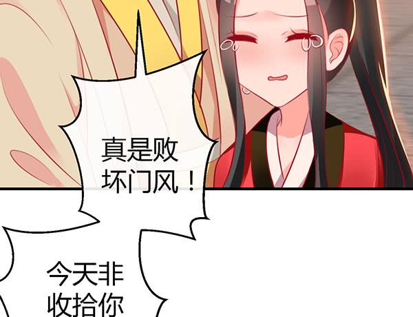 《锦鲤大神帮帮我！》坏孩子 第23页