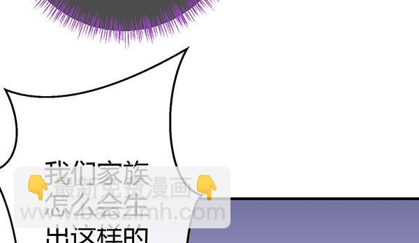 《锦鲤大神帮帮我！》坏孩子 第2页