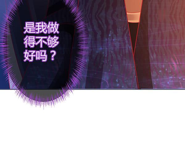 《锦鲤大神帮帮我！》坏孩子 第30页