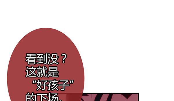 《锦鲤大神帮帮我！》坏孩子 第31页