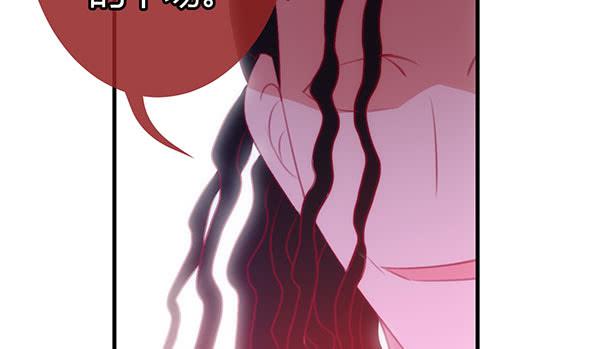 《锦鲤大神帮帮我！》坏孩子 第32页
