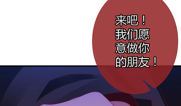 《锦鲤大神帮帮我！》坏孩子 第34页
