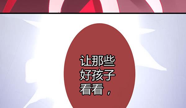 《锦鲤大神帮帮我！》坏孩子 第36页