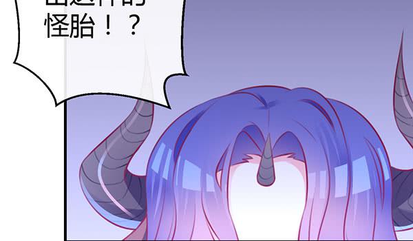 《锦鲤大神帮帮我！》坏孩子 第3页