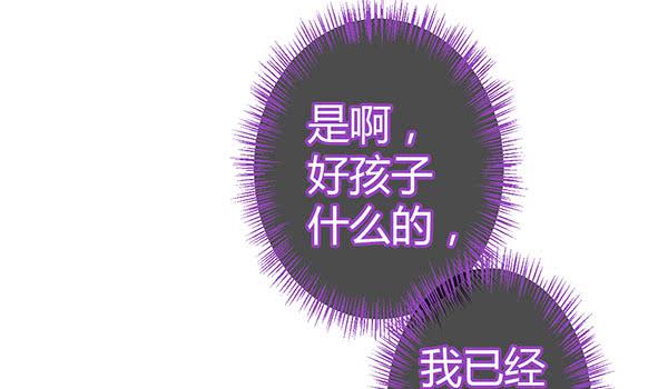 《锦鲤大神帮帮我！》坏孩子 第41页