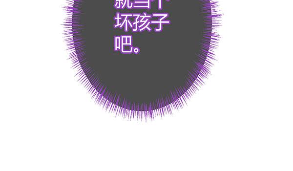 《锦鲤大神帮帮我！》坏孩子 第47页