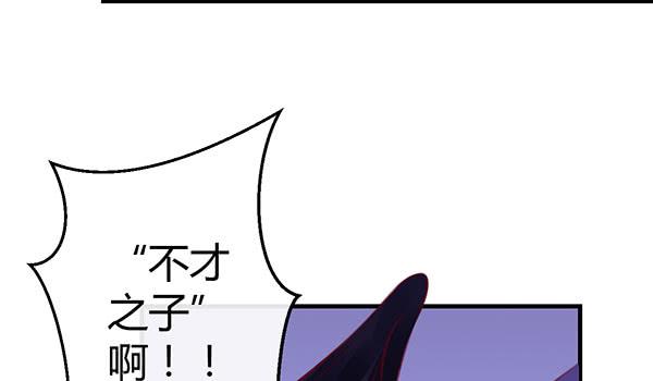 《锦鲤大神帮帮我！》坏孩子 第4页