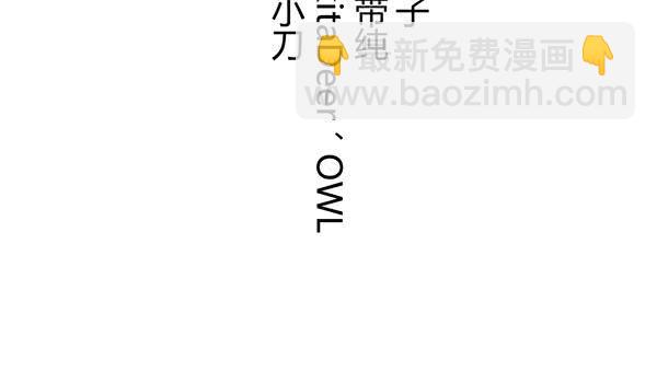 《锦鲤大神帮帮我！》坏孩子 第50页