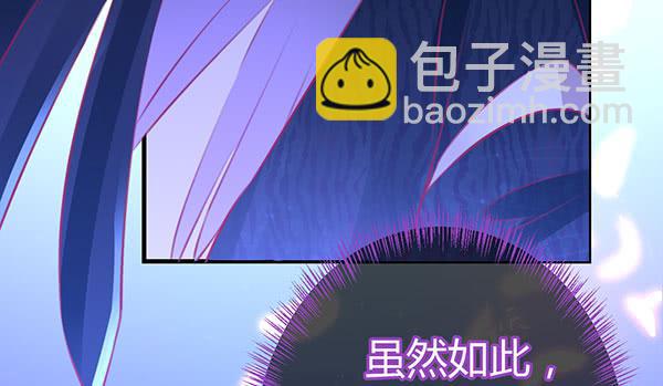 《锦鲤大神帮帮我！》坏孩子 第6页