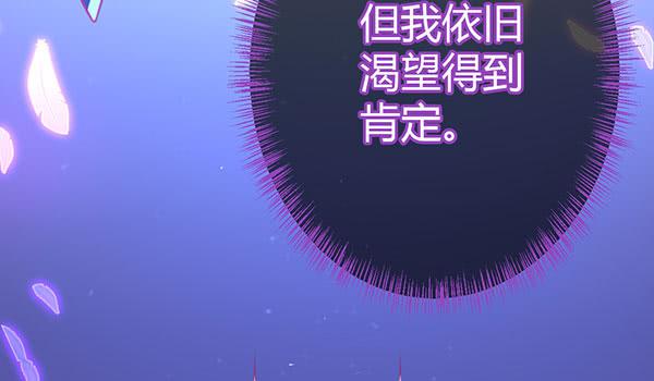 《锦鲤大神帮帮我！》坏孩子 第7页