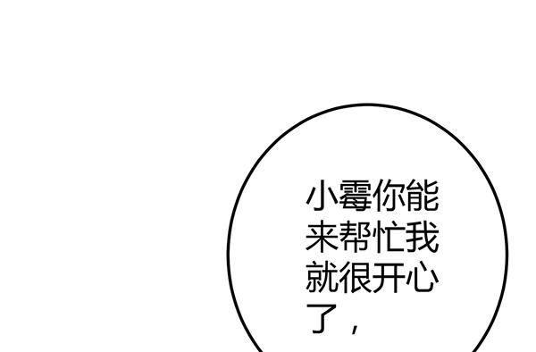 《锦鲤大神帮帮我！》大神小心！！ 第11页