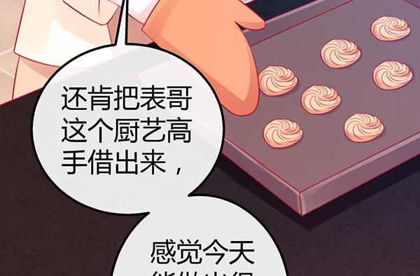 《锦鲤大神帮帮我！》大神小心！！ 第14页