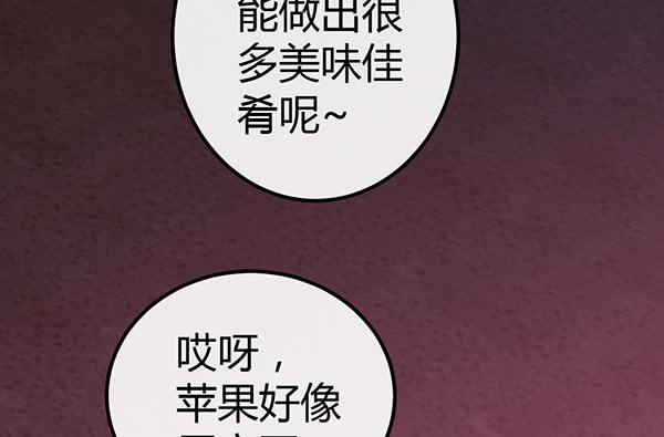 《锦鲤大神帮帮我！》大神小心！！ 第15页