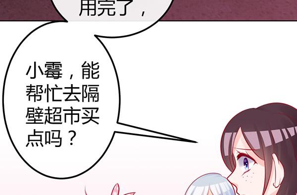 《锦鲤大神帮帮我！》大神小心！！ 第16页