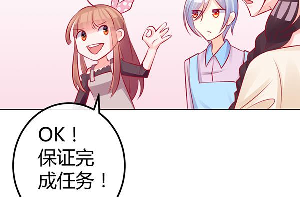《锦鲤大神帮帮我！》大神小心！！ 第17页