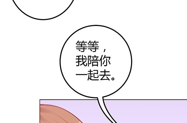 《锦鲤大神帮帮我！》大神小心！！ 第18页