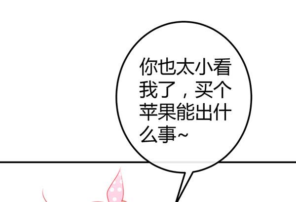 《锦鲤大神帮帮我！》大神小心！！ 第21页