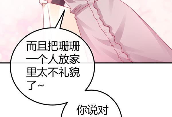 《锦鲤大神帮帮我！》大神小心！！ 第23页