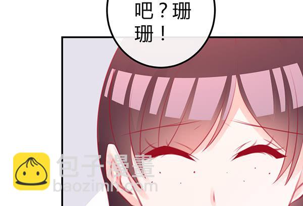 《锦鲤大神帮帮我！》大神小心！！ 第24页
