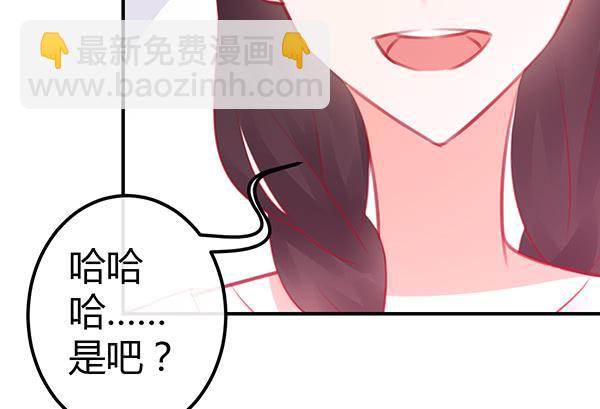 《锦鲤大神帮帮我！》大神小心！！ 第25页