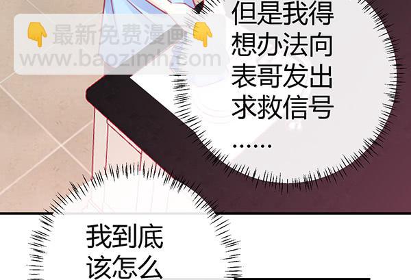 《锦鲤大神帮帮我！》大神小心！！ 第31页