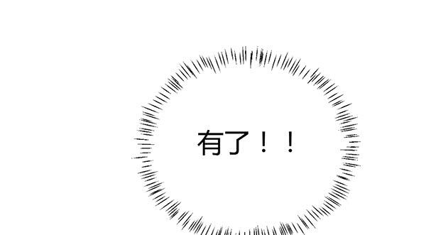 《锦鲤大神帮帮我！》大神小心！！ 第34页