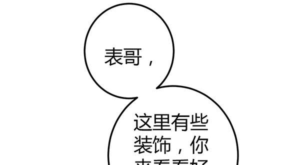 《锦鲤大神帮帮我！》大神小心！！ 第37页
