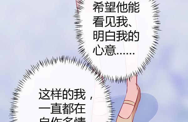 《锦鲤大神帮帮我！》大神小心！！ 第50页