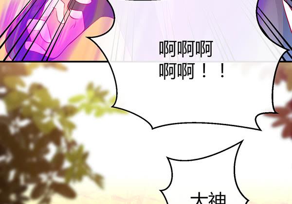 《锦鲤大神帮帮我！》两个大神 第14页
