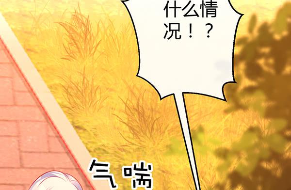 《锦鲤大神帮帮我！》两个大神 第24页