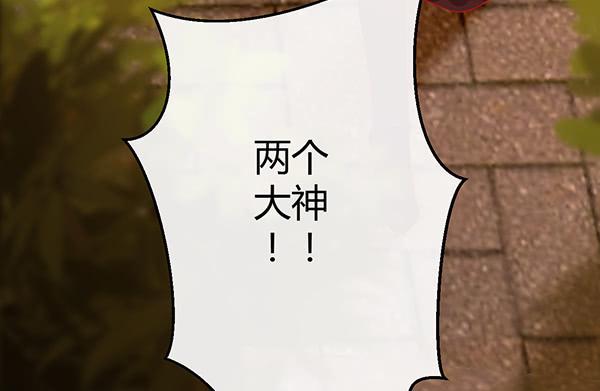 《锦鲤大神帮帮我！》两个大神 第28页