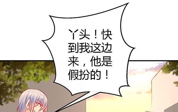 《锦鲤大神帮帮我！》两个大神 第31页