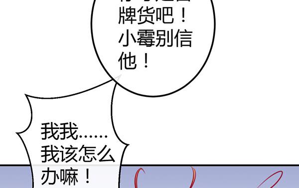 《锦鲤大神帮帮我！》两个大神 第33页