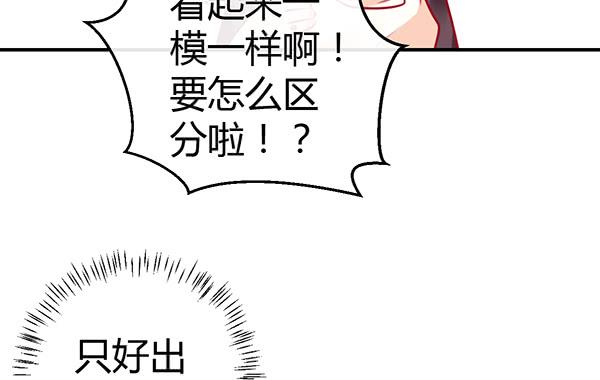 《锦鲤大神帮帮我！》两个大神 第35页