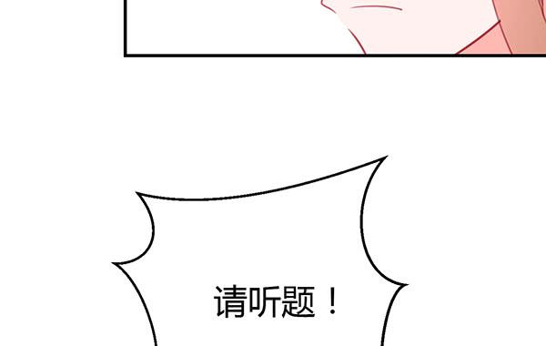 《锦鲤大神帮帮我！》两个大神 第37页