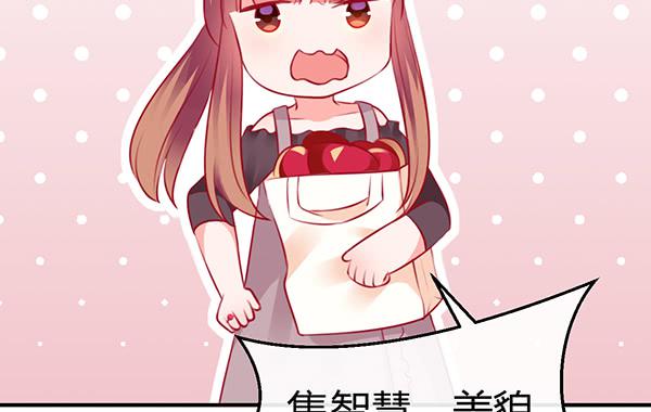 《锦鲤大神帮帮我！》两个大神 第39页