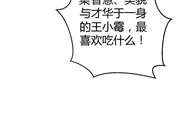 《锦鲤大神帮帮我！》两个大神 第40页