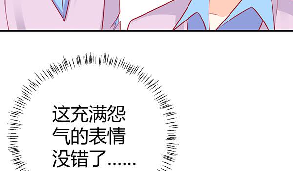 《锦鲤大神帮帮我！》两个大神 第43页