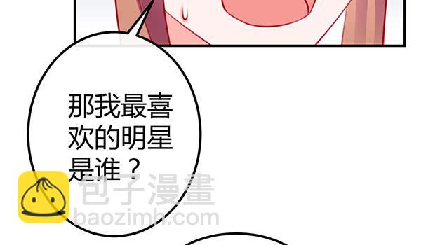《锦鲤大神帮帮我！》两个大神 第45页