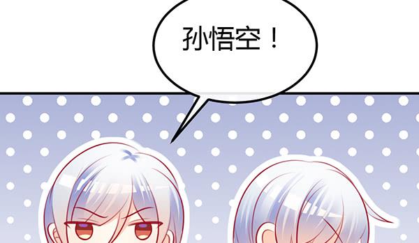 《锦鲤大神帮帮我！》两个大神 第46页