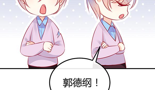 《锦鲤大神帮帮我！》两个大神 第47页