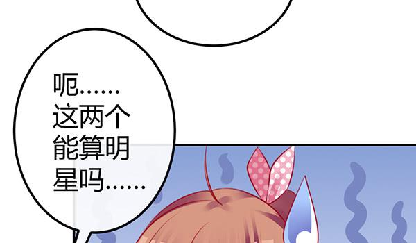 《锦鲤大神帮帮我！》两个大神 第48页