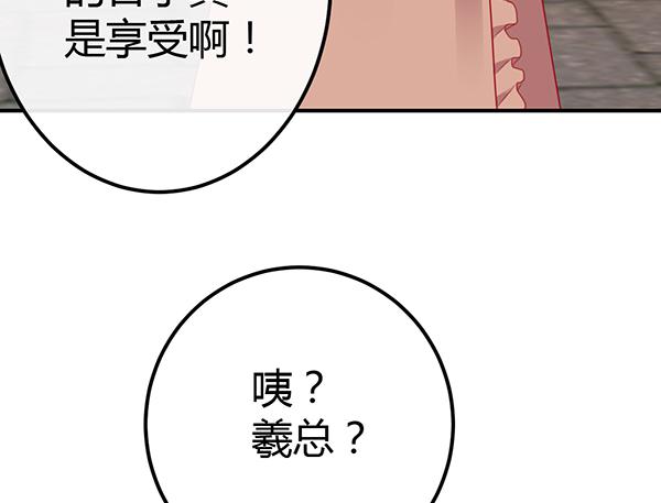 《锦鲤大神帮帮我！》两个大神 第5页