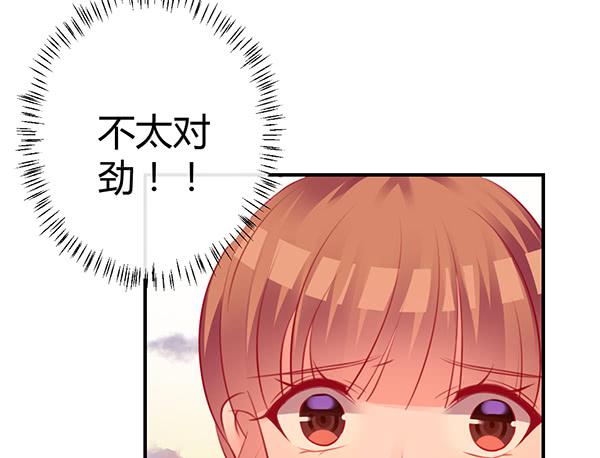 《锦鲤大神帮帮我！》两个大神 第9页