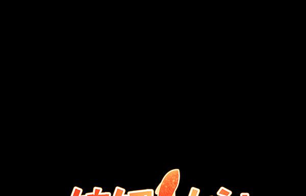 《锦鲤大神帮帮我！》黑色童话 第1页
