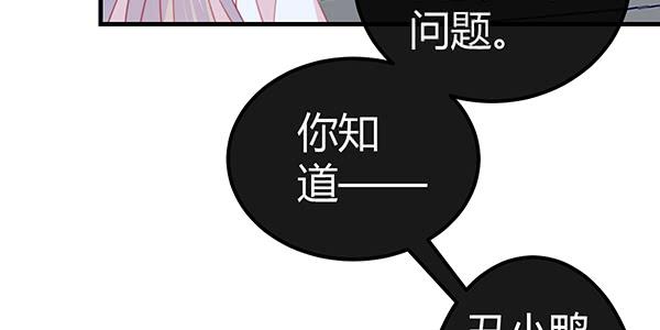 《锦鲤大神帮帮我！》黑色童话 第28页