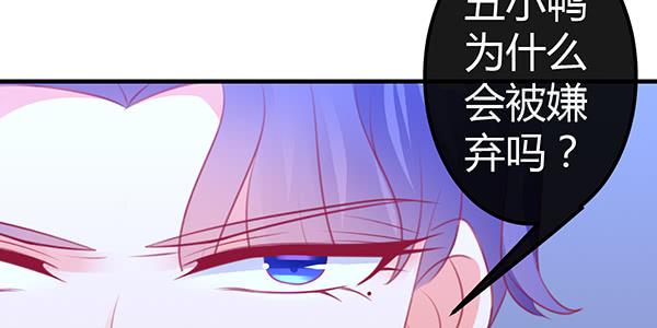 《锦鲤大神帮帮我！》黑色童话 第29页