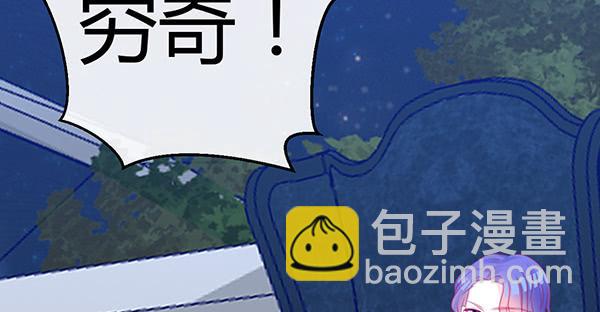 《锦鲤大神帮帮我！》黑色童话 第35页